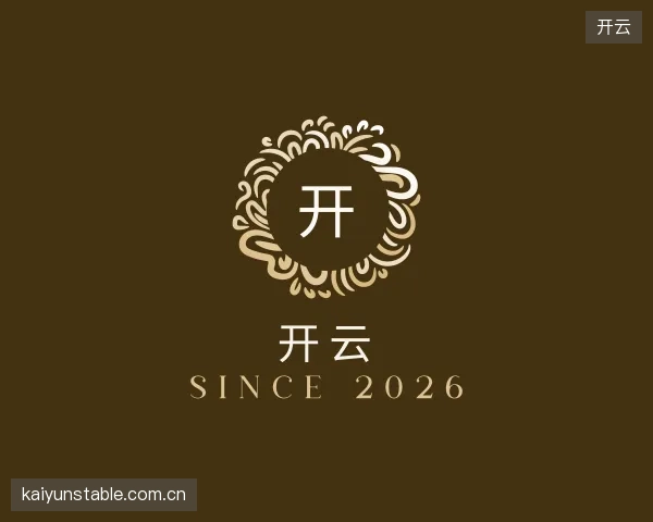 知道开云平台