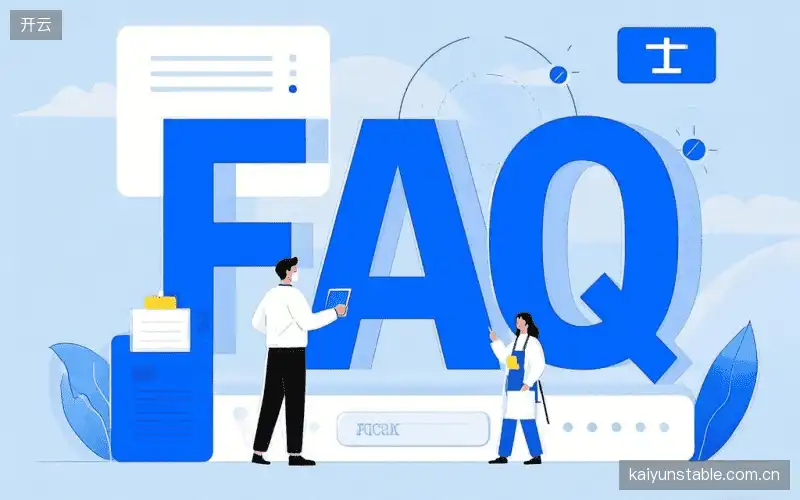 直播服务FAQ
